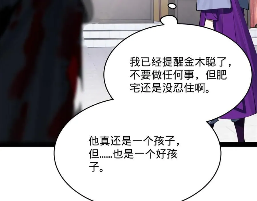 239 三司会审！ 第36页