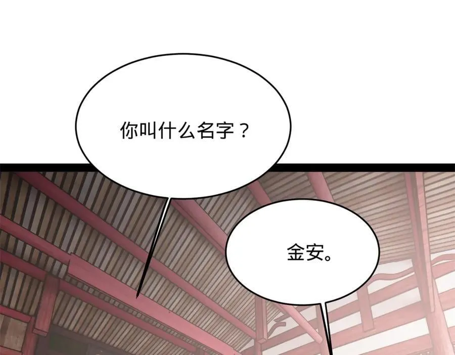 239 三司会审！ 第38页