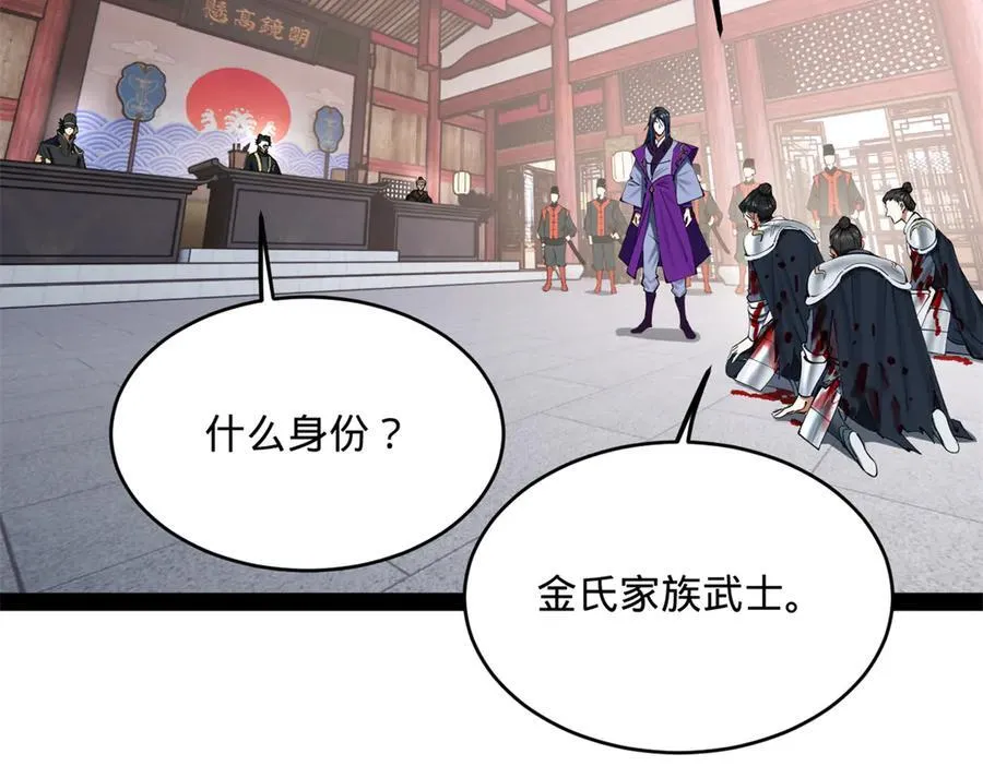 239 三司会审！ 第39页