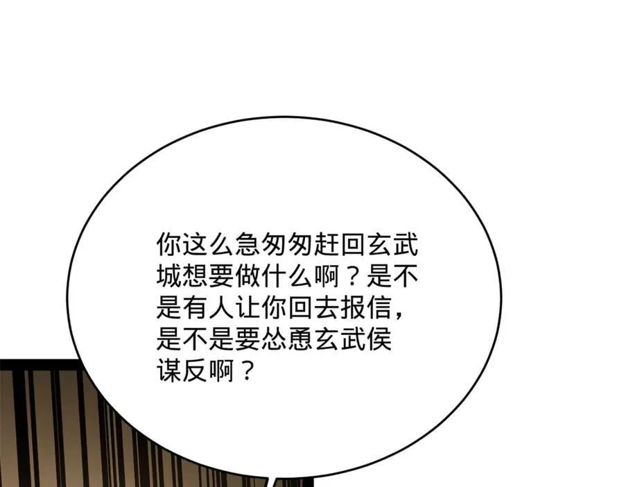 239 三司会审！ 第40页