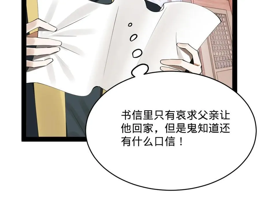 239 三司会审！ 第46页