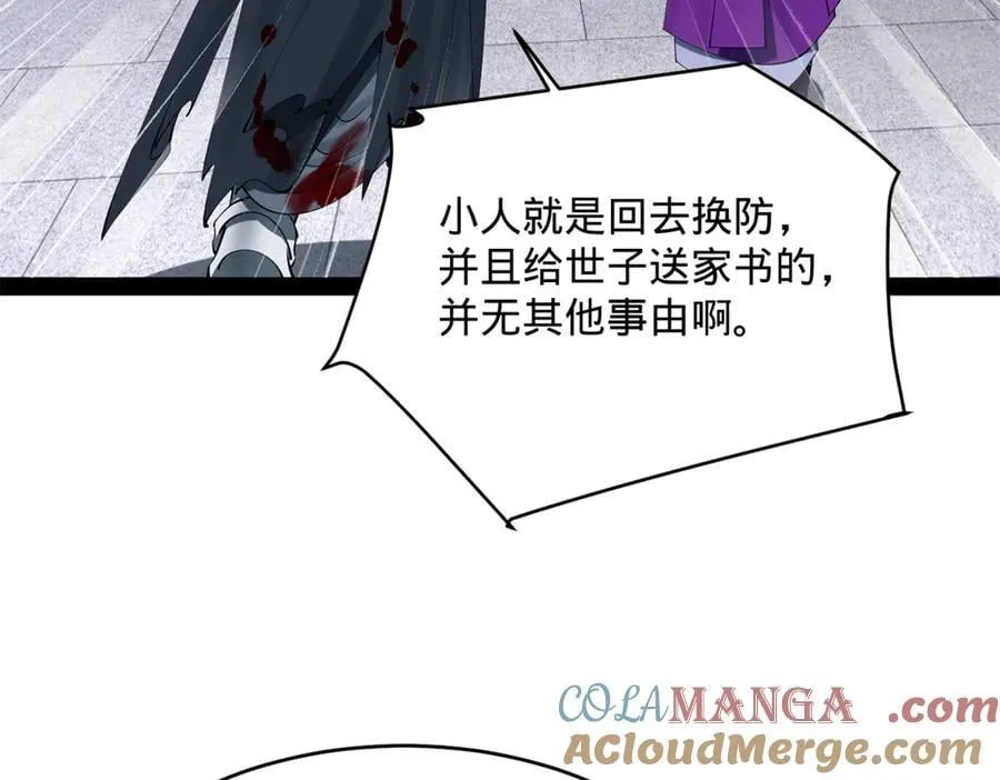 239 三司会审！ 第49页