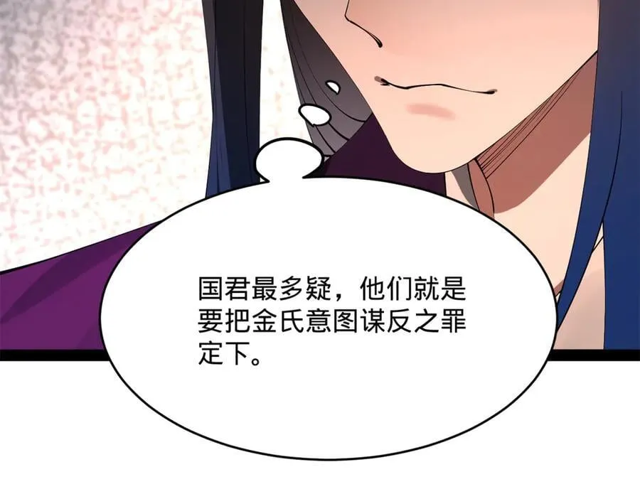 239 三司会审！ 第51页