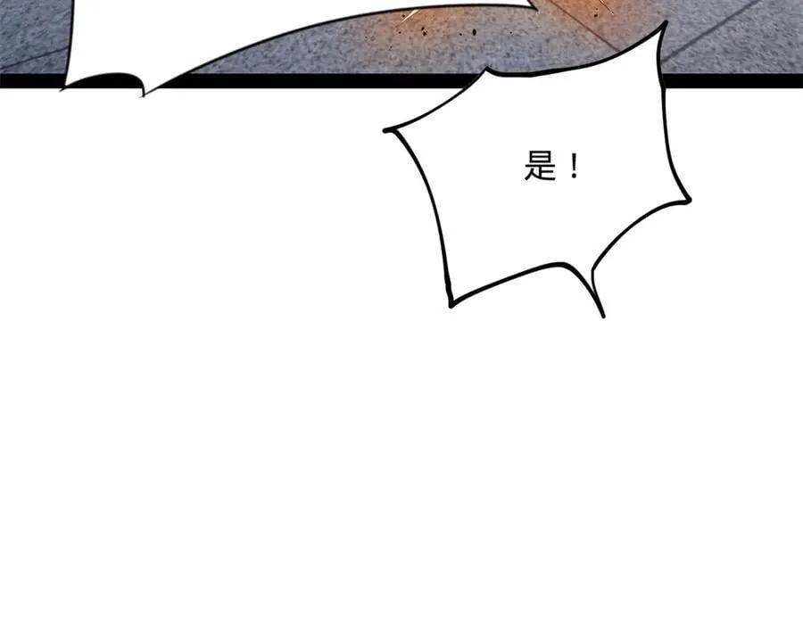 239 三司会审！ 第54页