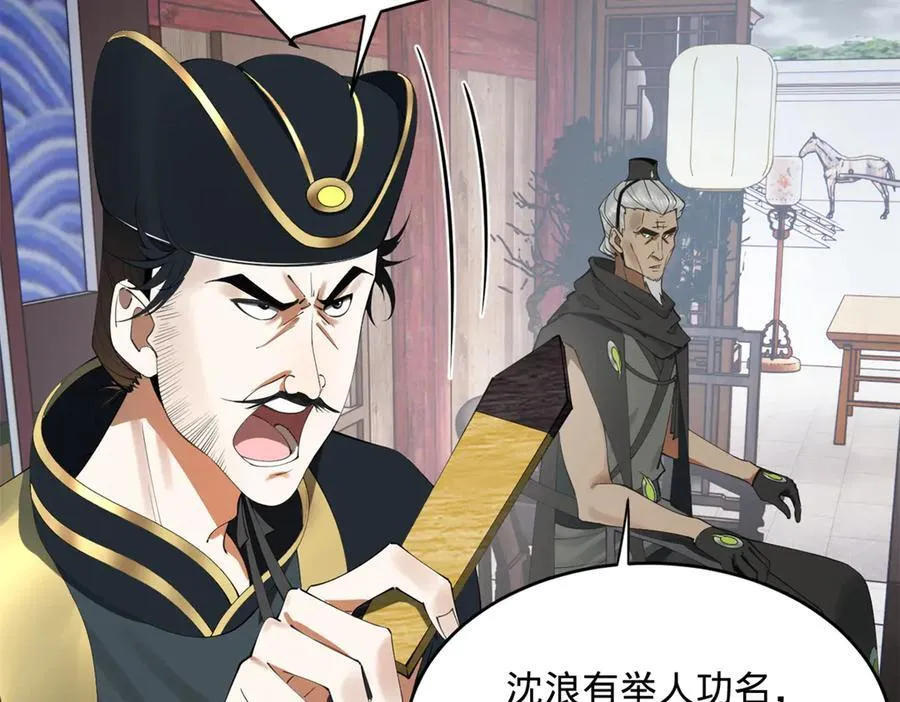 239 三司会审！ 第59页