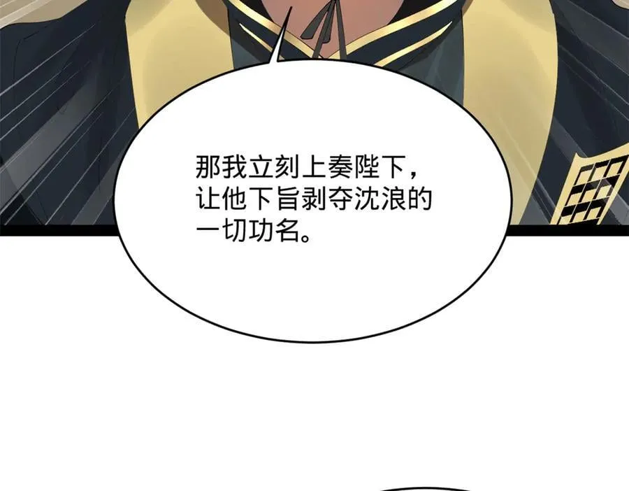 239 三司会审！ 第62页