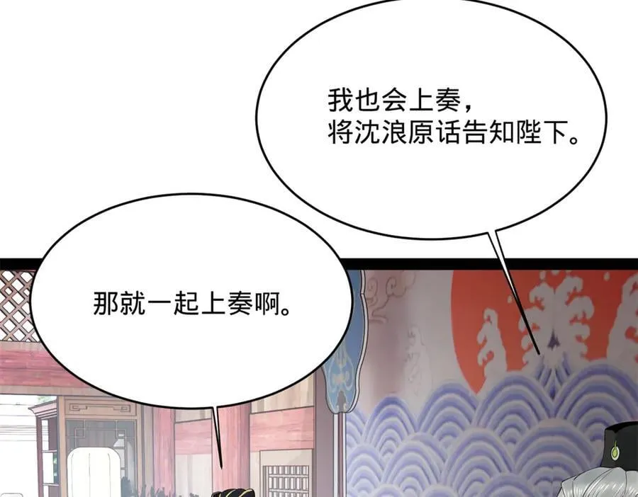 239 三司会审！ 第63页
