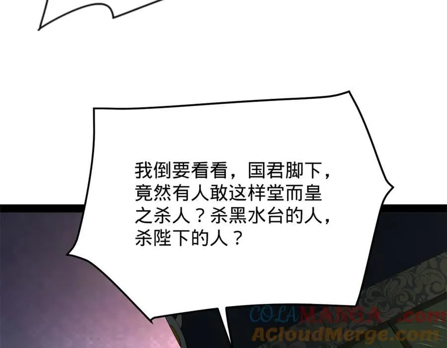 239 三司会审！ 第65页