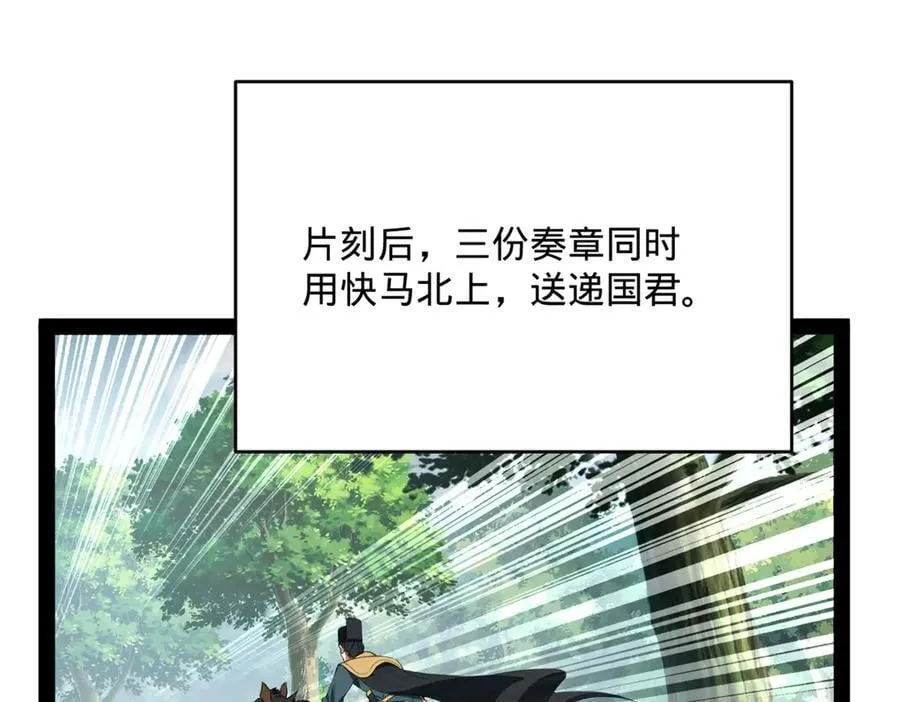 239 三司会审！ 第68页