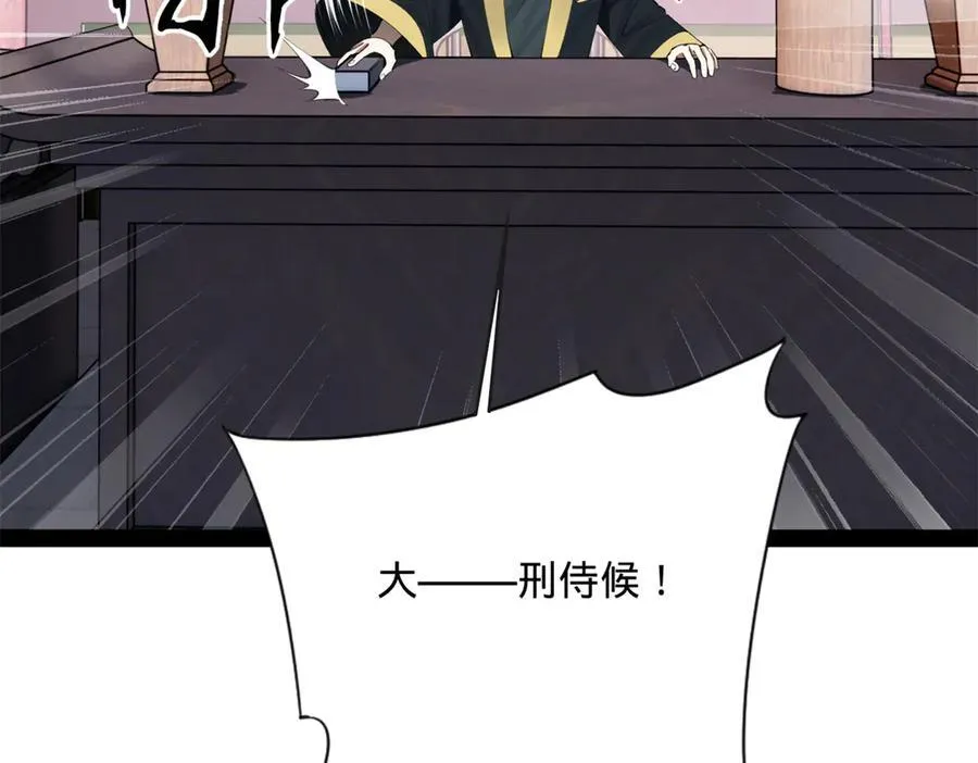 239 三司会审！ 第71页