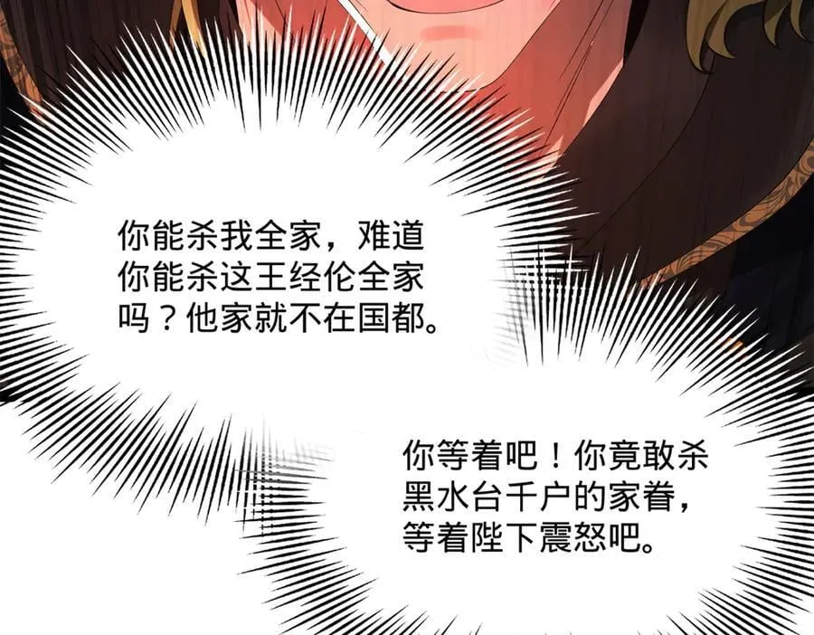 239 三司会审！ 第74页