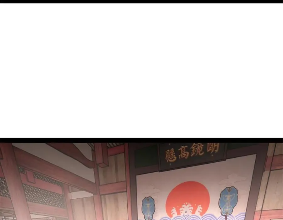 239 三司会审！ 第80页