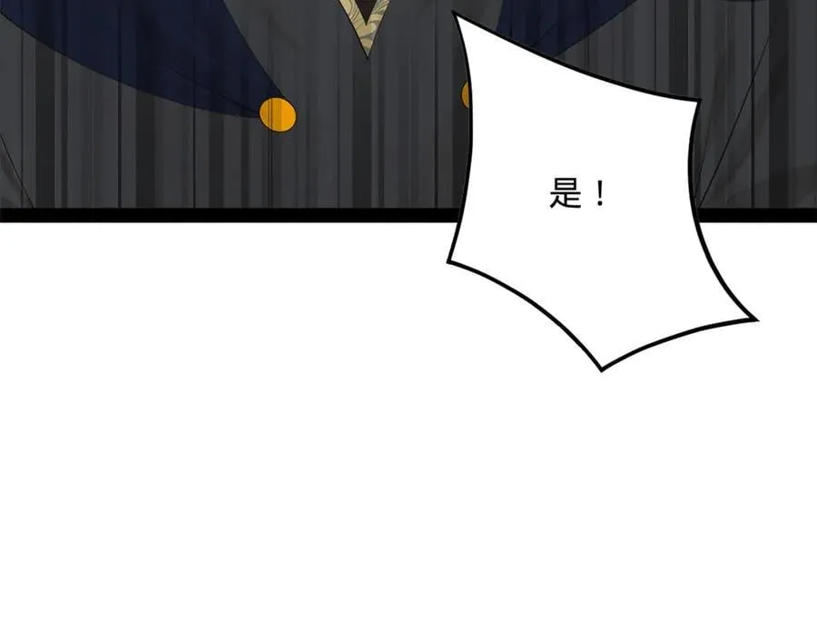 239 三司会审！ 第87页