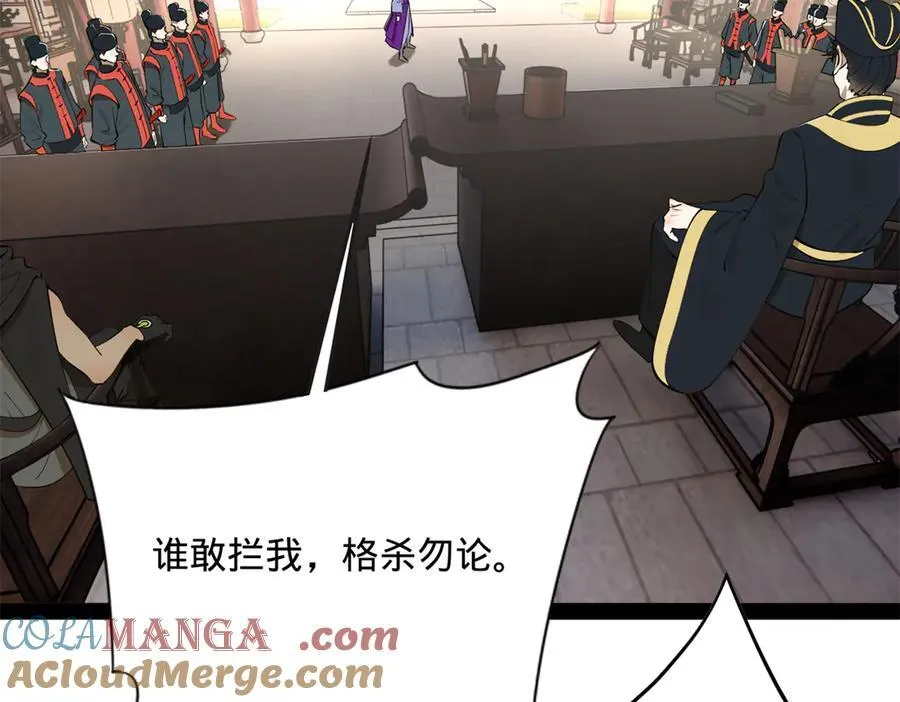 239 三司会审！ 第89页