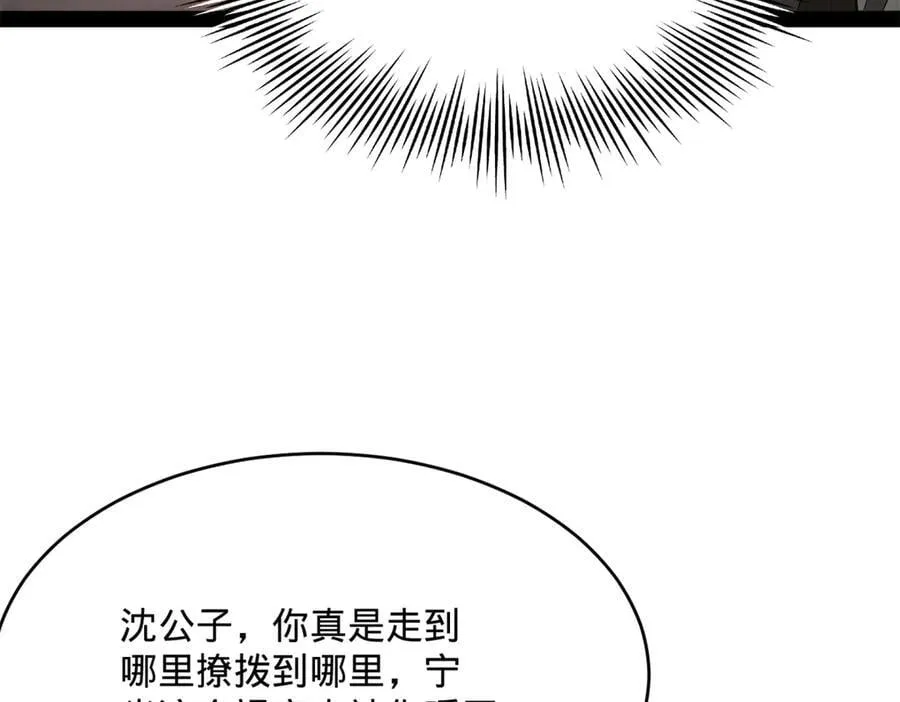 239 三司会审！ 第92页