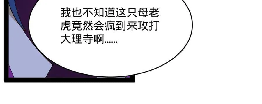 239 三司会审！ 第95页