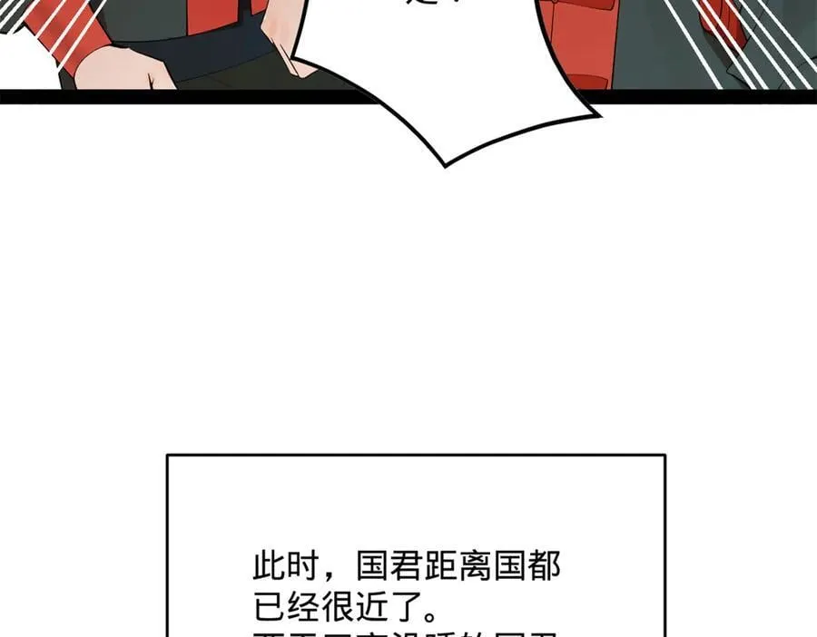 239 三司会审！ 第98页