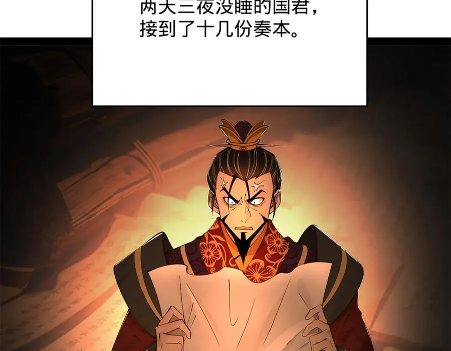239 三司会审！ 第99页