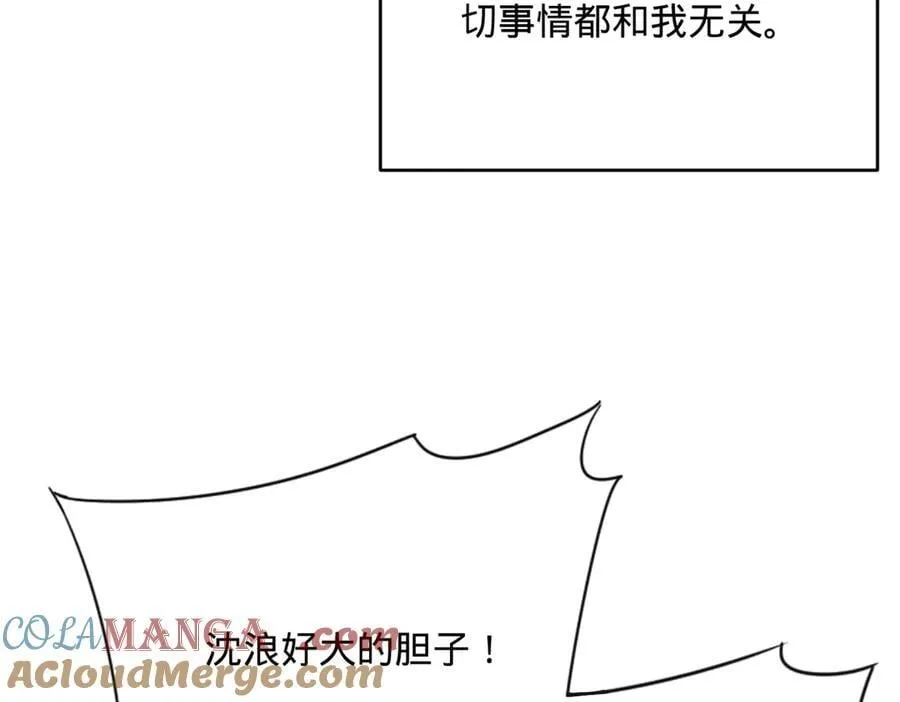 239 三司会审！ 第101页