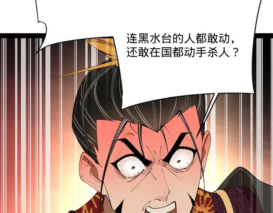 239 三司会审！ 第102页