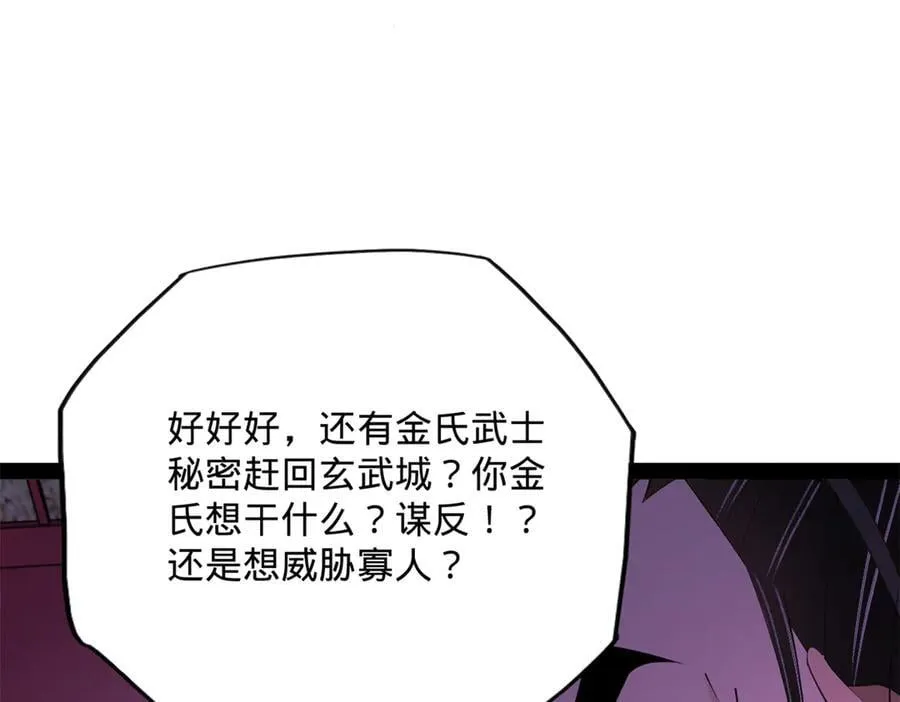 239 三司会审！ 第104页