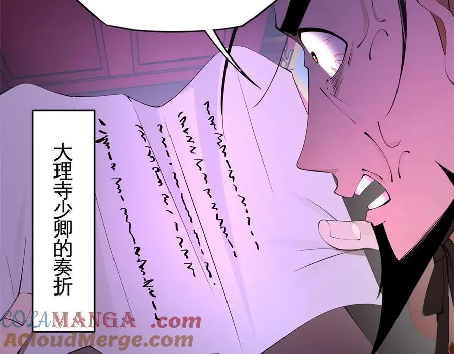239 三司会审！ 第105页