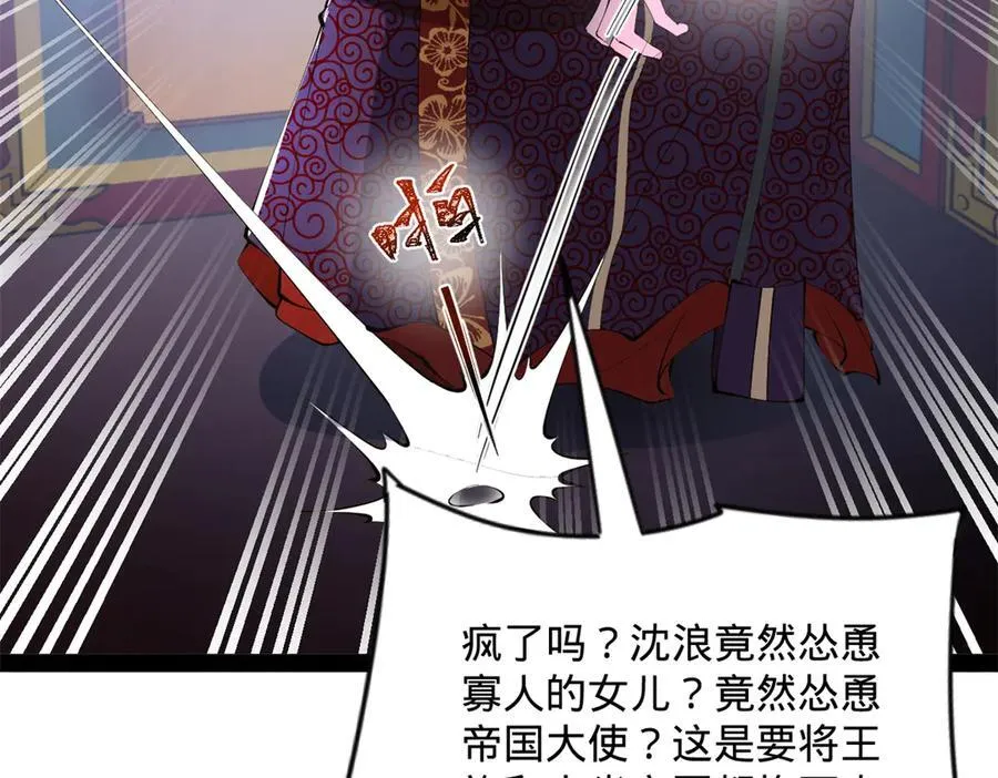 239 三司会审！ 第108页