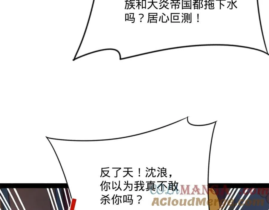 239 三司会审！ 第109页