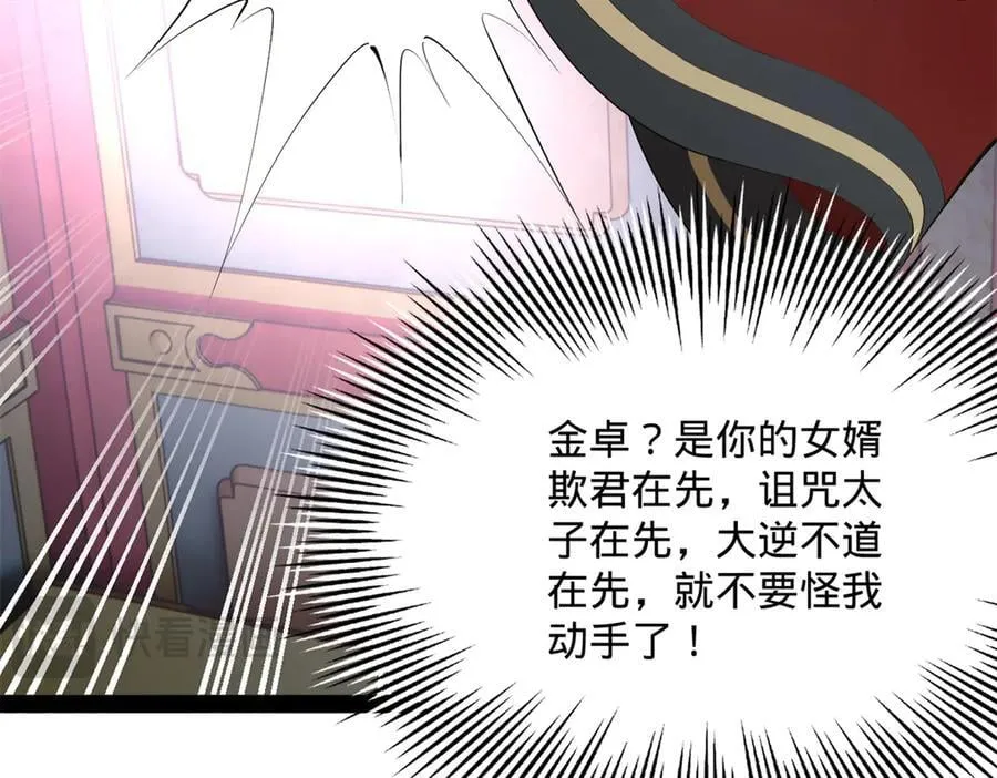 239 三司会审！ 第111页