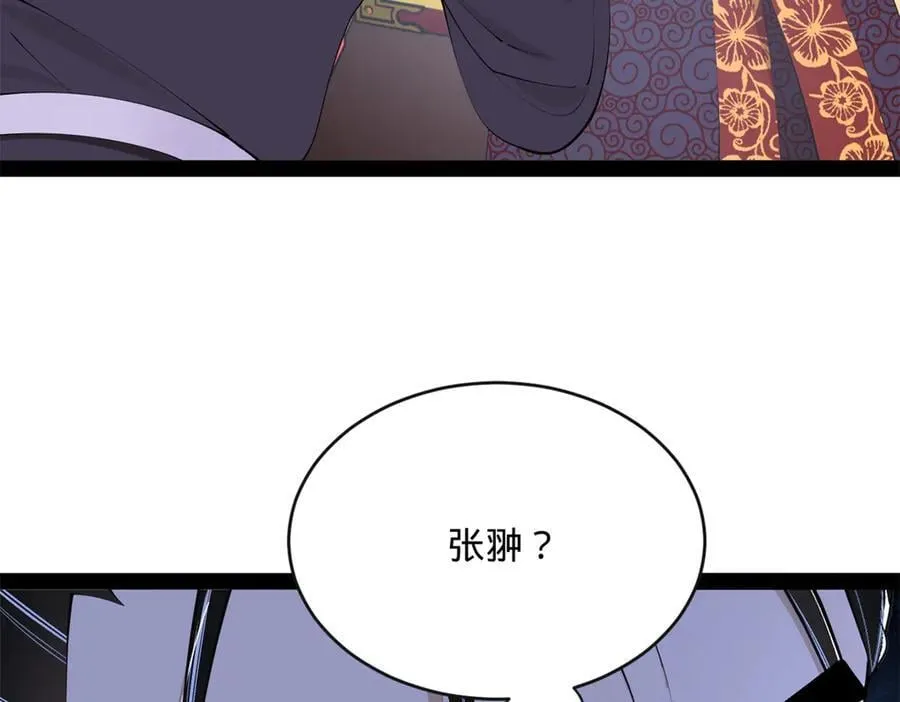 239 三司会审！ 第115页
