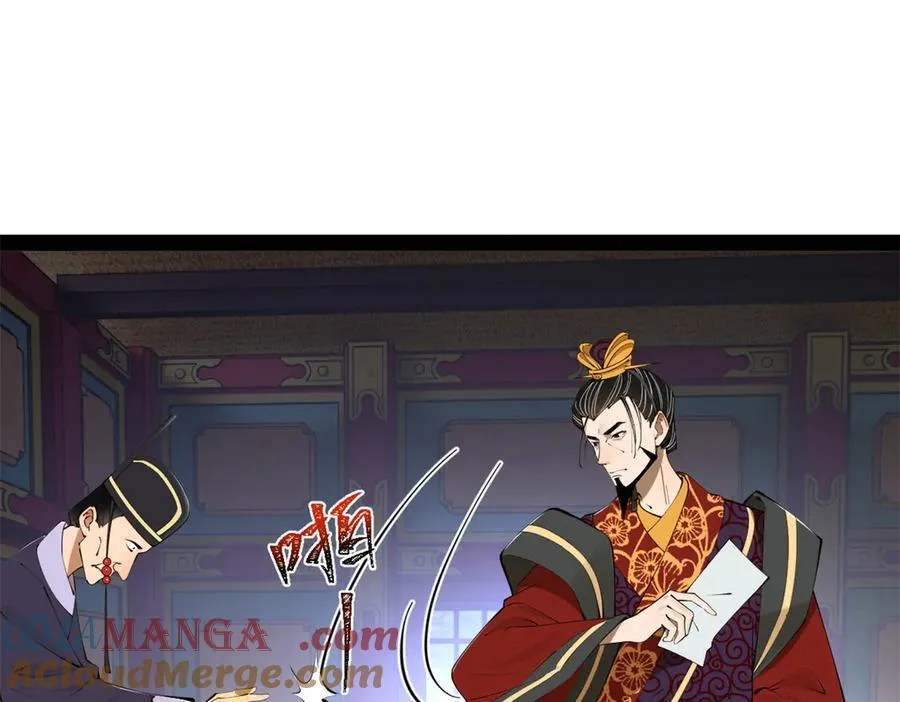 239 三司会审！ 第117页