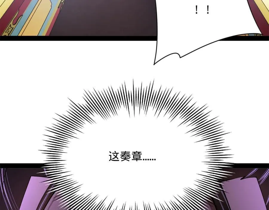 239 三司会审！ 第120页