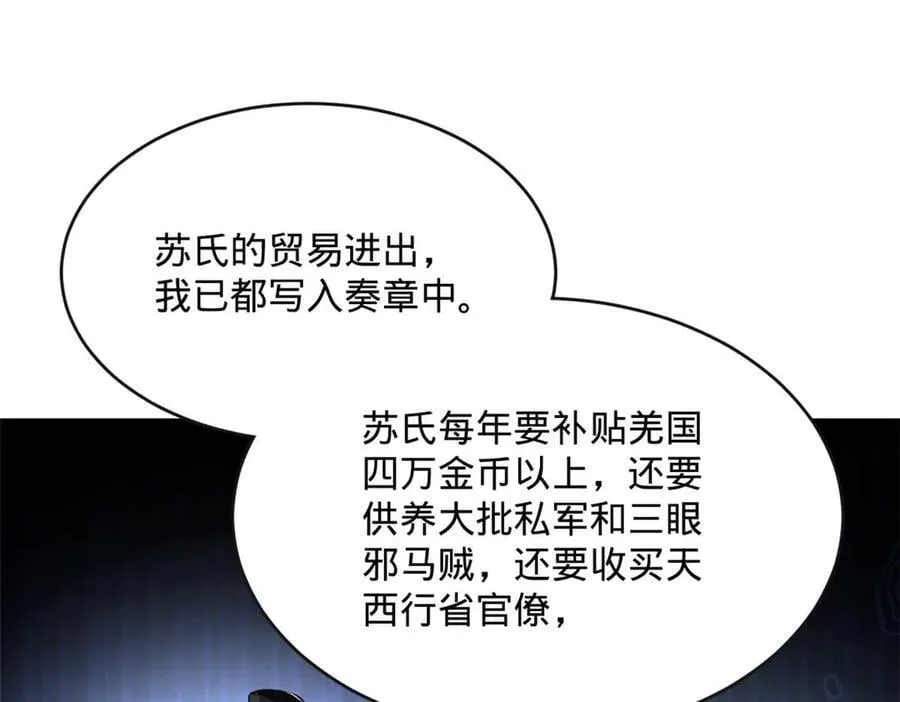 240 开始反击！ 第4页