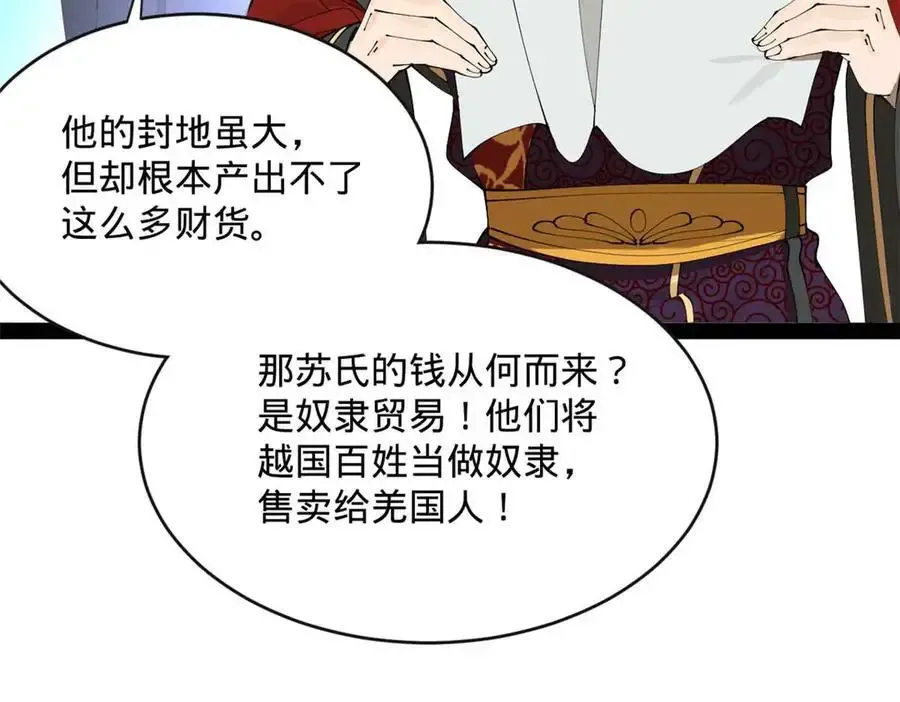 240 开始反击！ 第6页