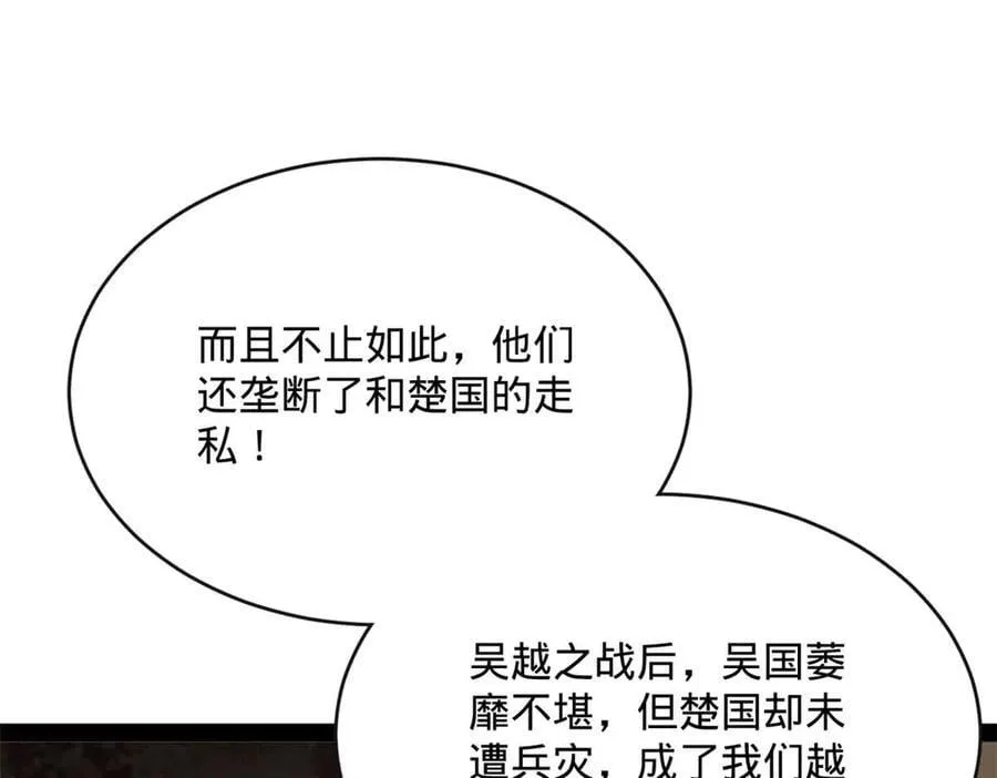 240 开始反击！ 第7页