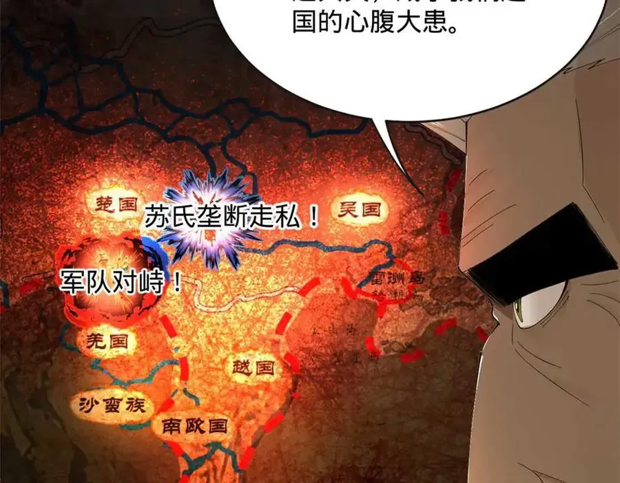 240 开始反击！ 第8页