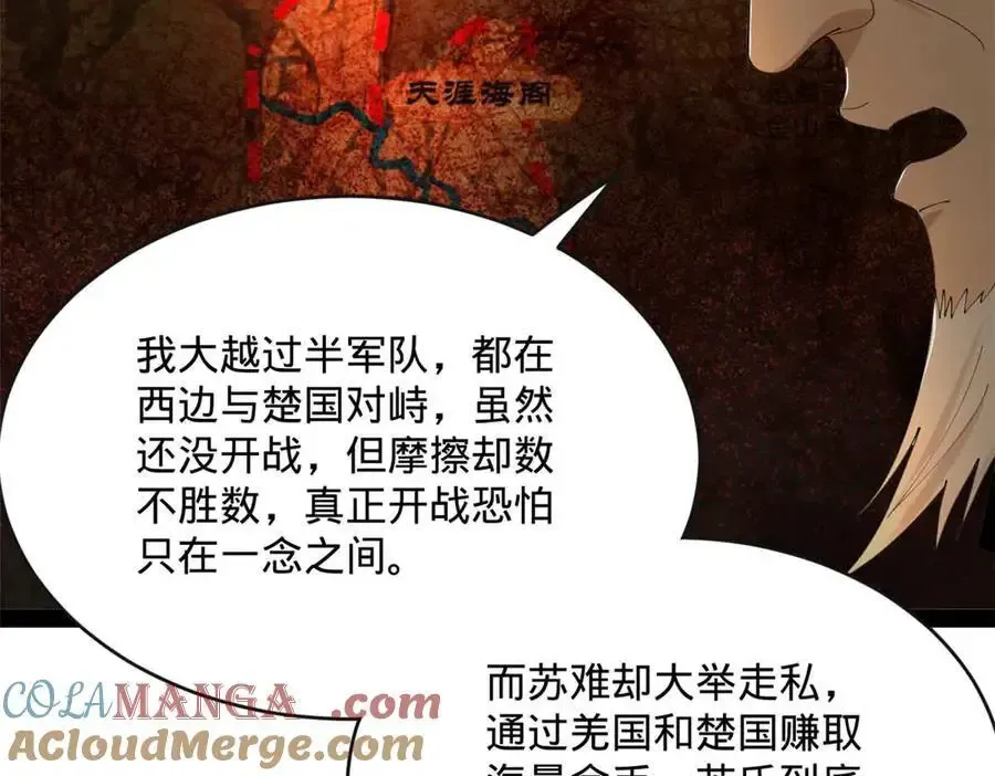 240 开始反击！ 第9页