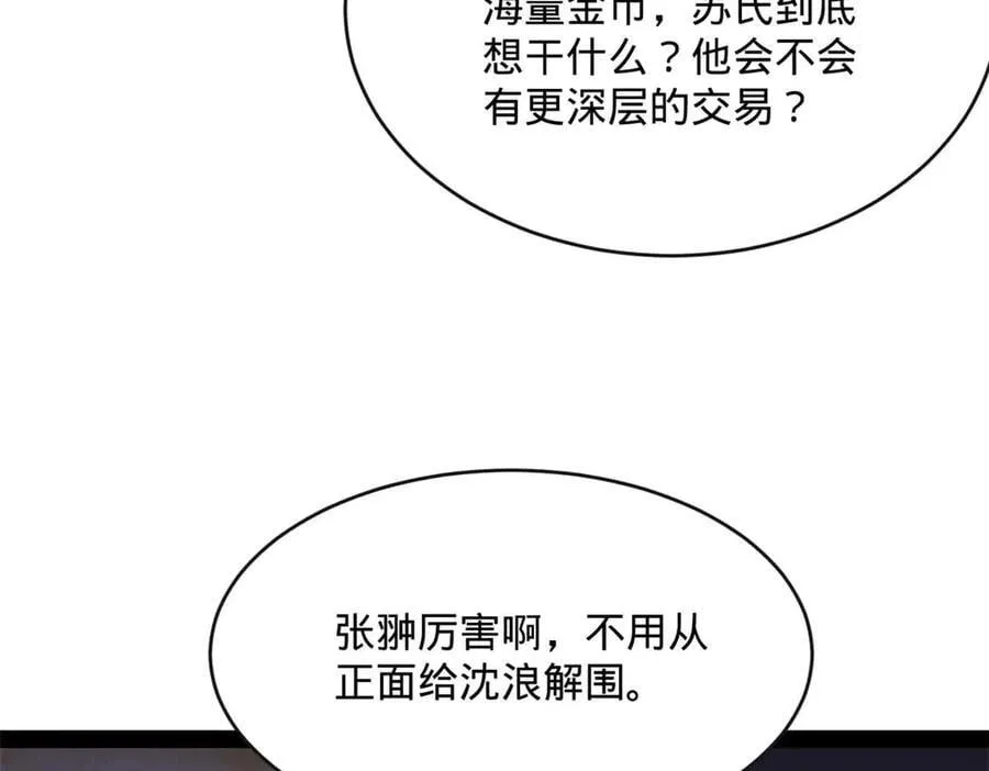 240 开始反击！ 第10页