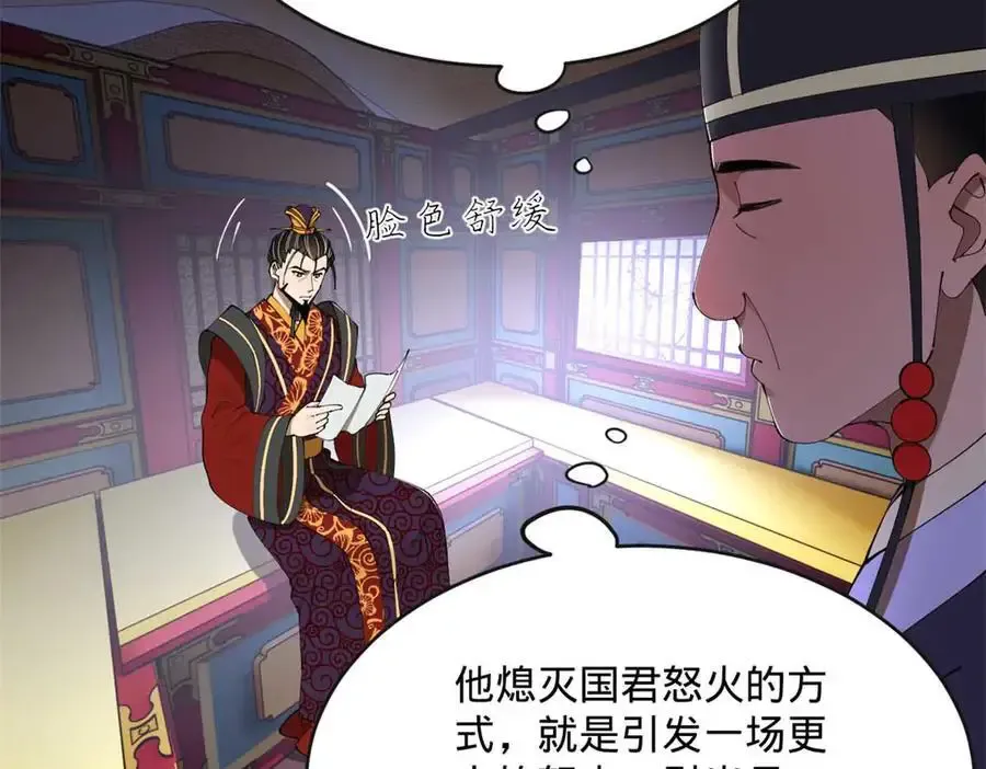 240 开始反击！ 第11页