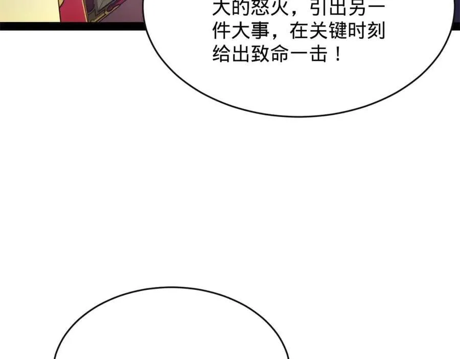 240 开始反击！ 第12页