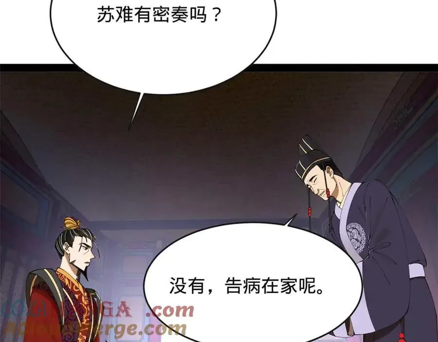 240 开始反击！ 第13页