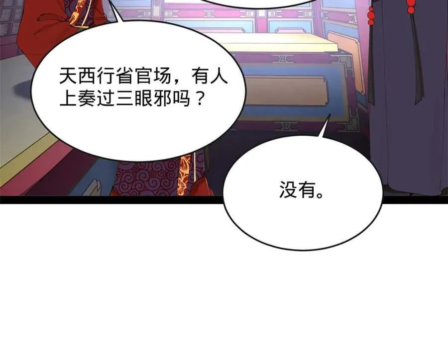 240 开始反击！ 第14页