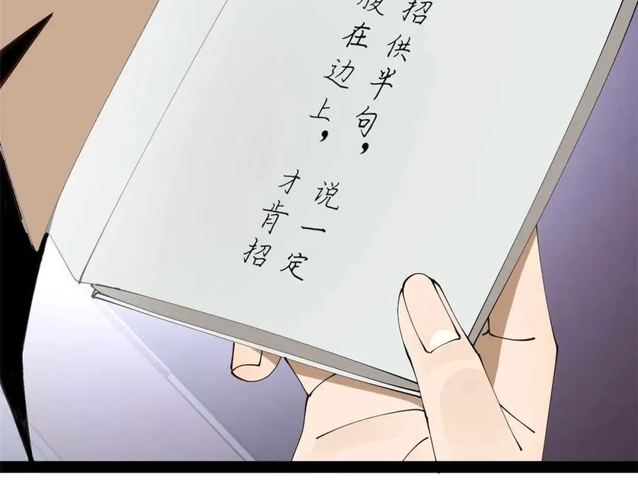 240 开始反击！ 第16页
