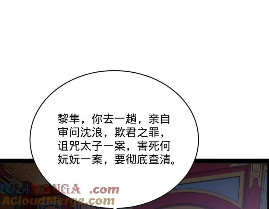 240 开始反击！ 第17页
