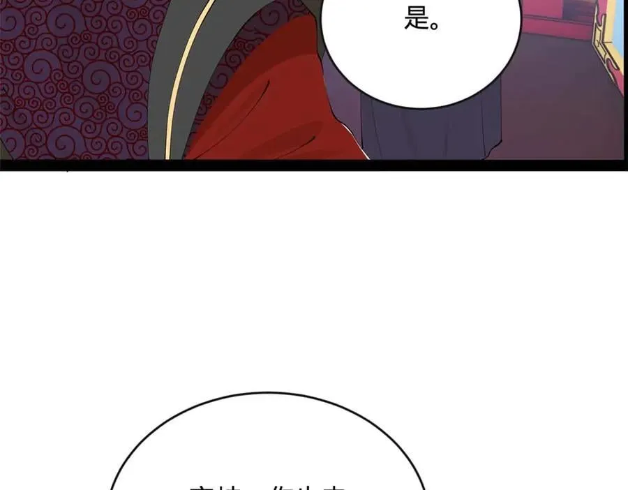 240 开始反击！ 第19页