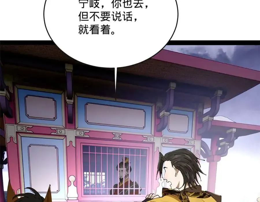 240 开始反击！ 第20页