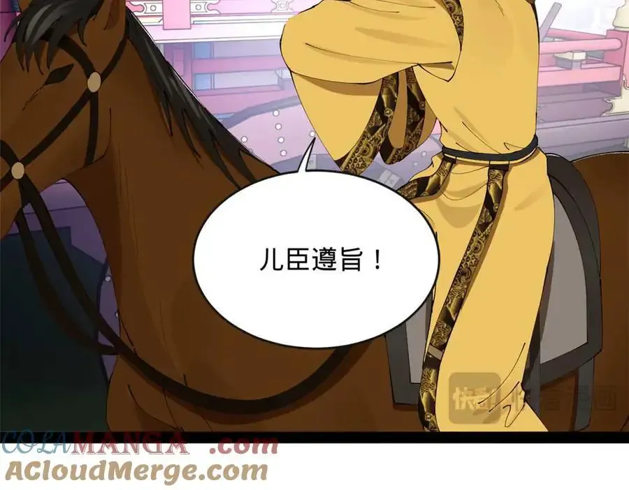 240 开始反击！ 第21页