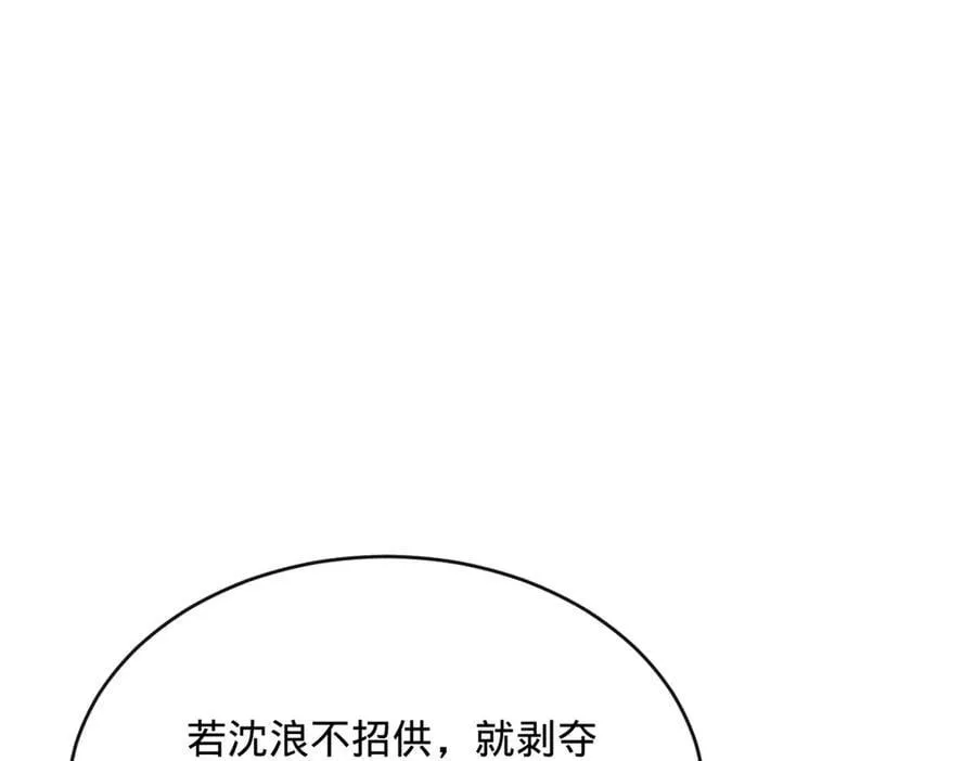 240 开始反击！ 第23页