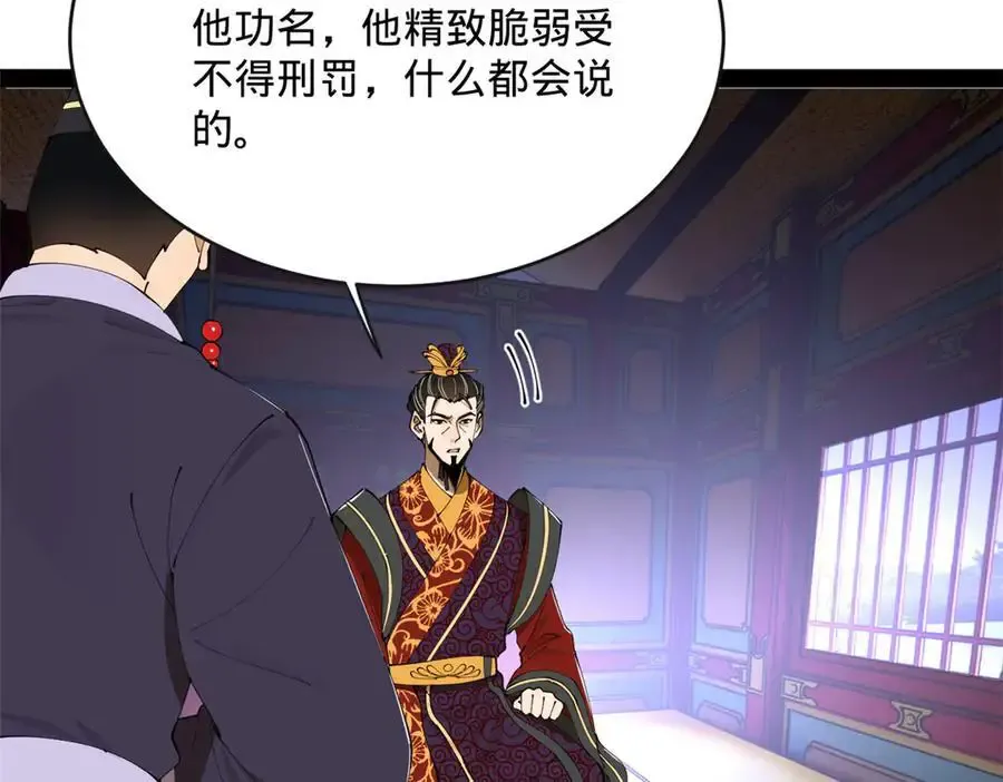 240 开始反击！ 第24页