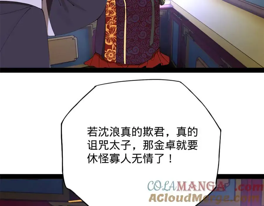 240 开始反击！ 第25页